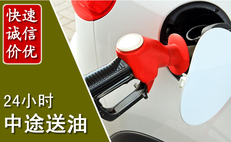 梅江区中途汽车送防冻液