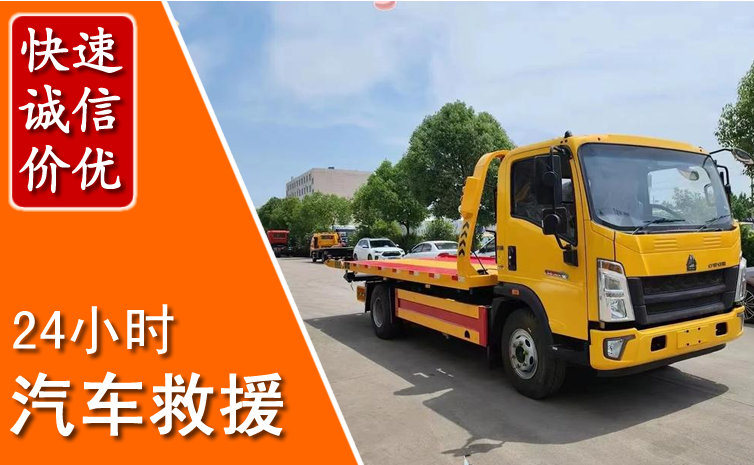 梅江区汽车中途送冷却液