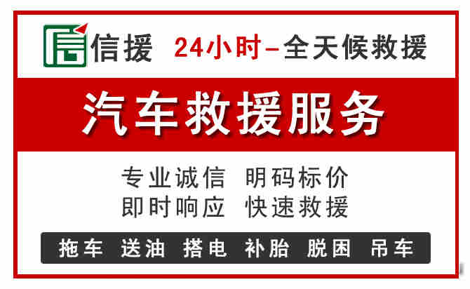 梅江区中途汽车送机油