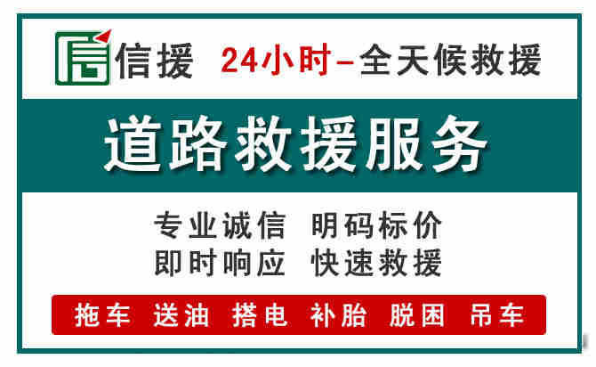 梅江区汽车送油救援 (1).jpg