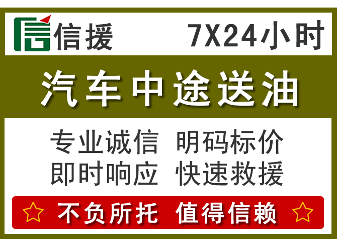 梅江区送油.png