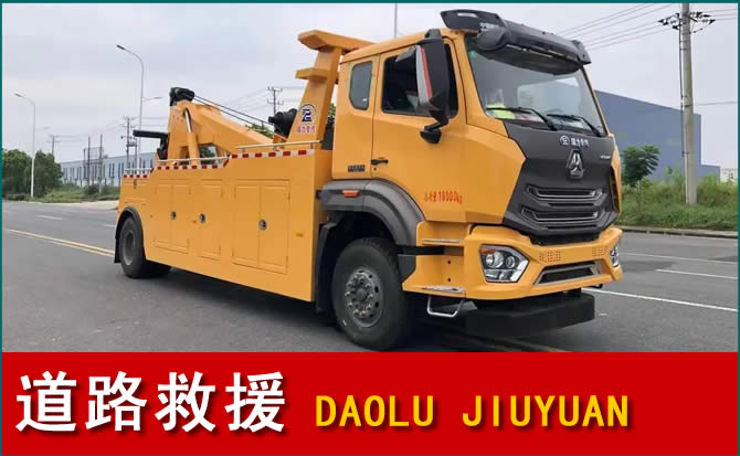 梅江区道路救援汽车送水
