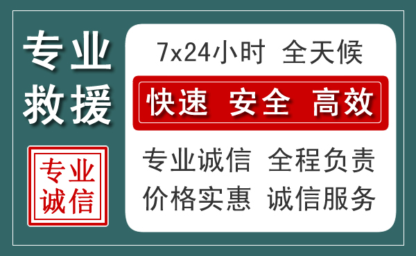 梅江区汽车救援送柴油