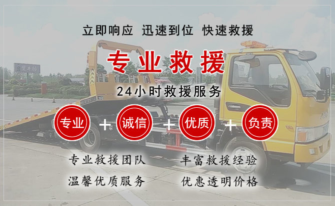 梅江区汽车中途送油救援电话 梅江区汽车中途送油救援电话