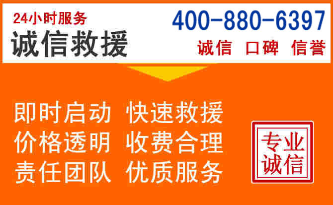 梅江区道路救援电话 (14).jpg 梅江区道路救援电话 (14).jpg